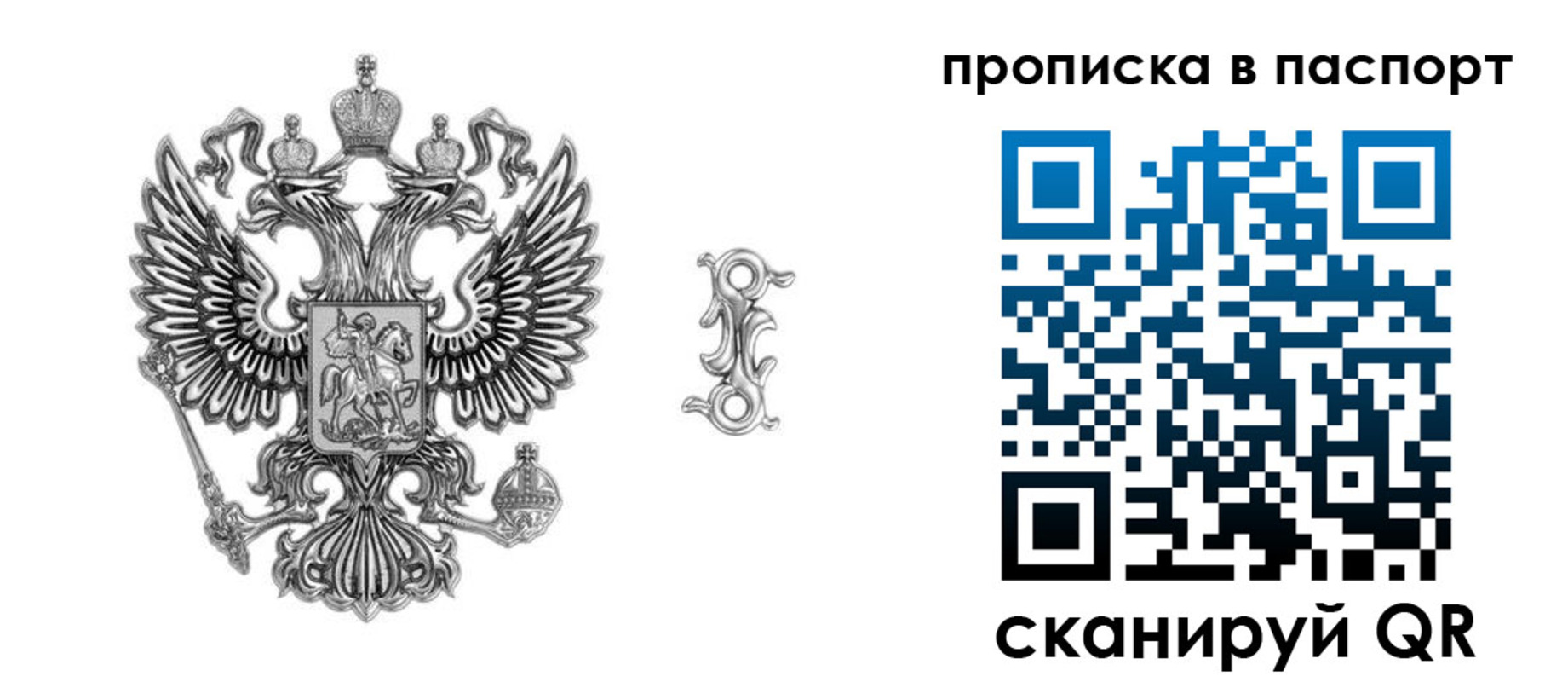 временная регистрация собственник в Аркадаке
