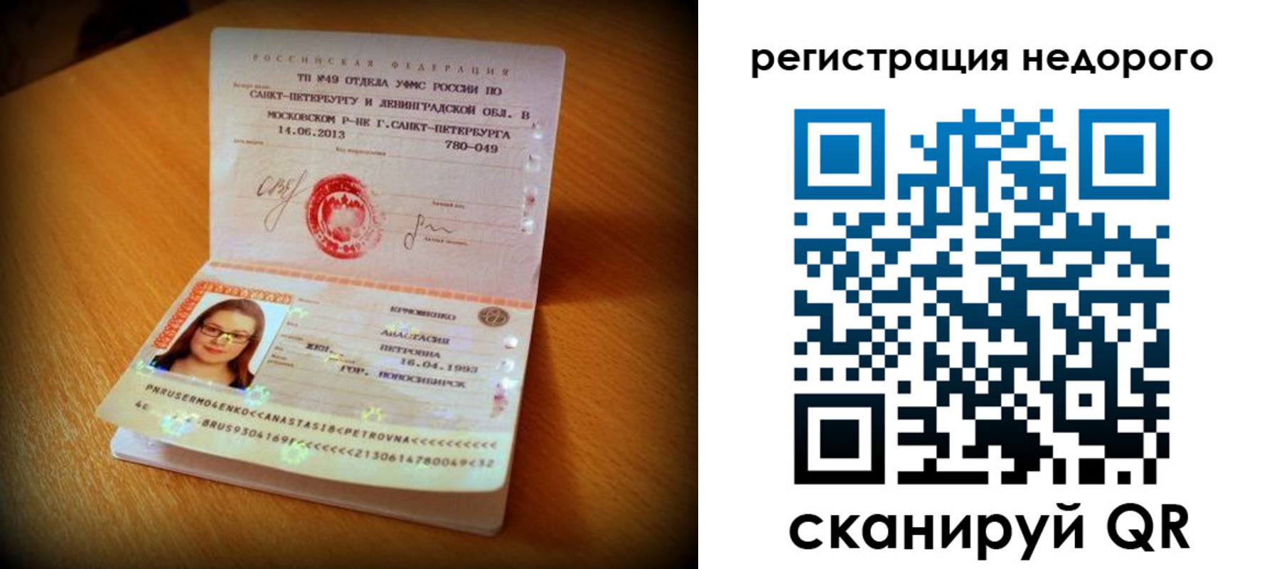 регистрация в Аркадаке